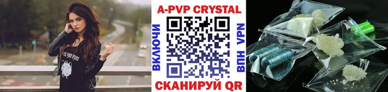 купить  цена  Подпорожье  А ПВП кристаллы 
