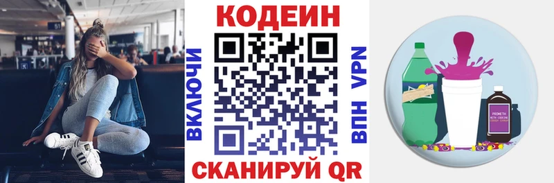 OMG ССЫЛКА  Подпорожье  Кодеиновый сироп Lean напиток Lean (лин) 