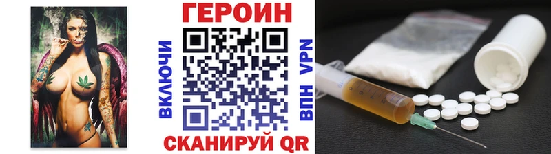 ГЕРОИН герыч  mega ТОР  Подпорожье 