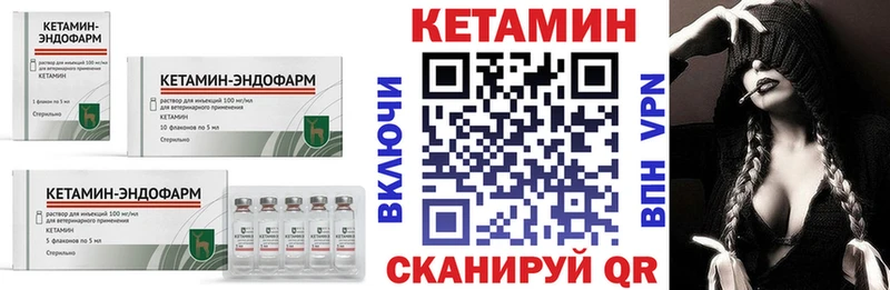 КЕТАМИН VHQ  цены   Подпорожье 