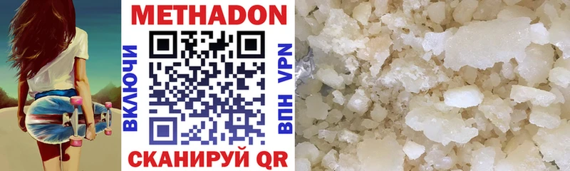 МЕТАДОН methadone  купить закладку  Подпорожье 